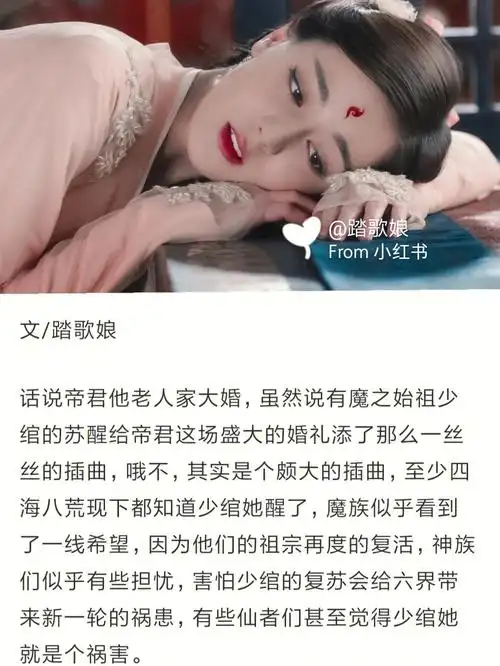 白凤九  #古风小说  #三生三世枕上书续写  #三生三世枕上书番外