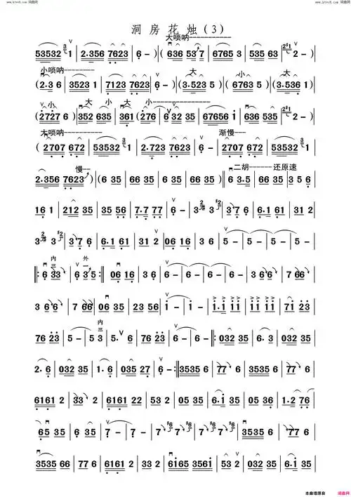 洞房花烛唢呐曲改编二胡独奏曲简谱1