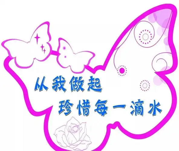 澄城实验学校节约用水倡议书