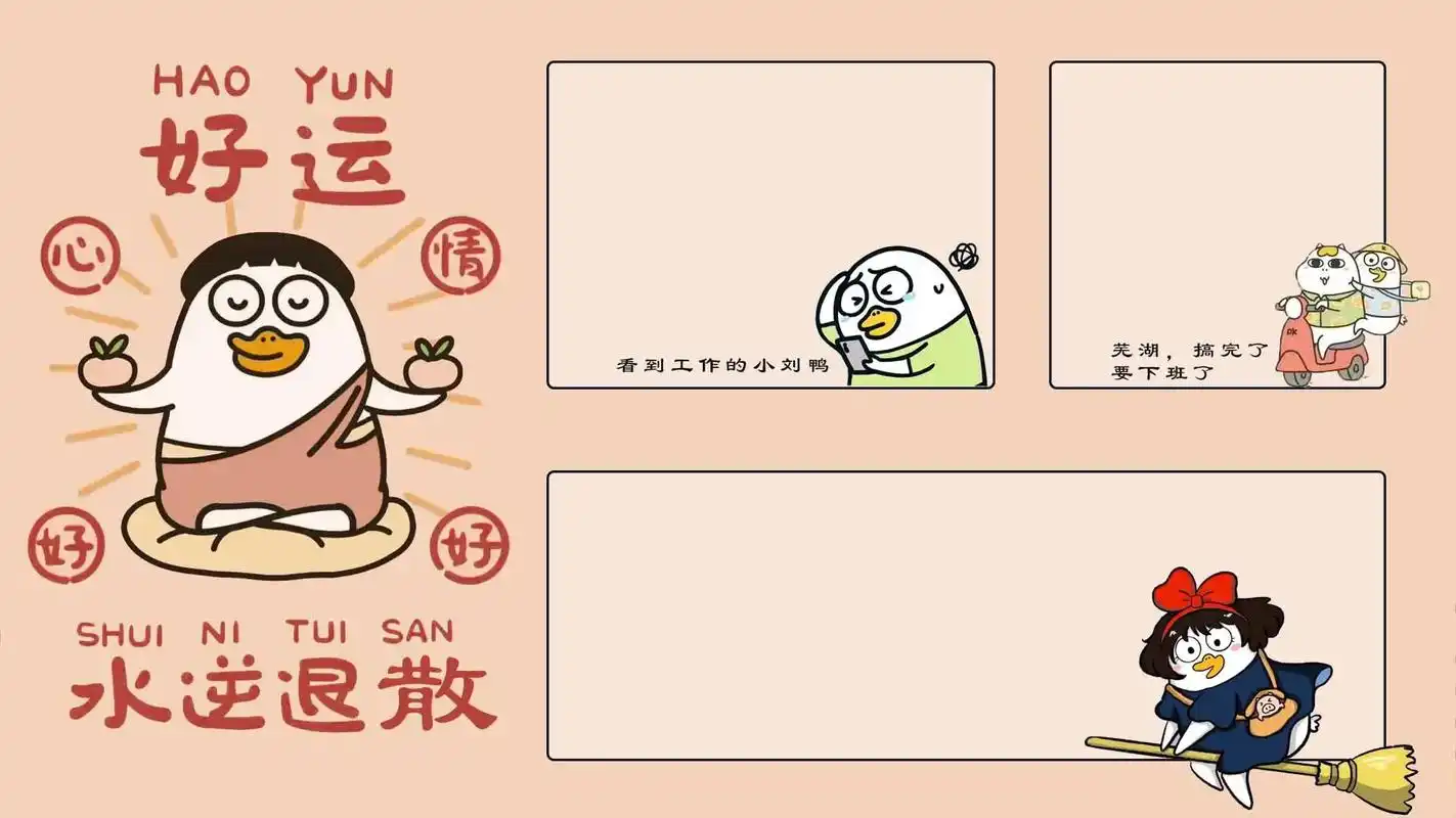 10月的电脑桌面分区壁纸来啦!#卡通 #壁纸分享 #电脑 - 抖音