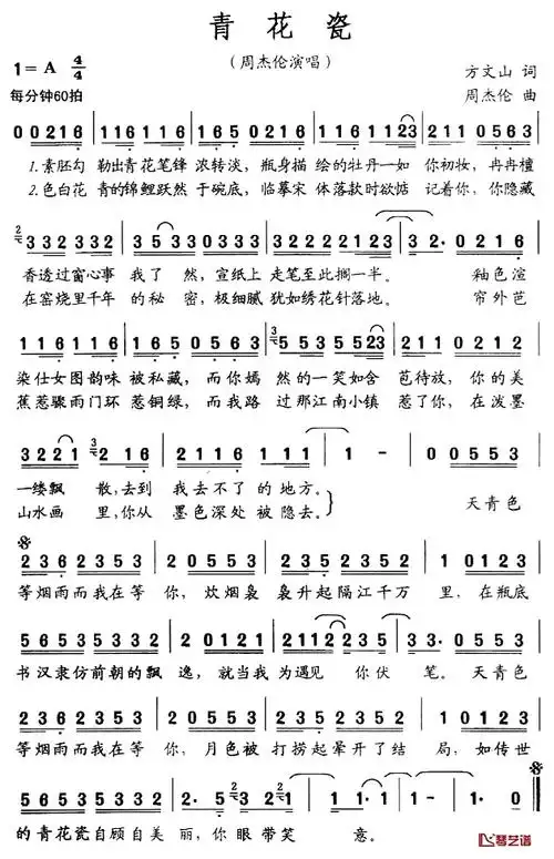 青花瓷简谱周杰伦演唱