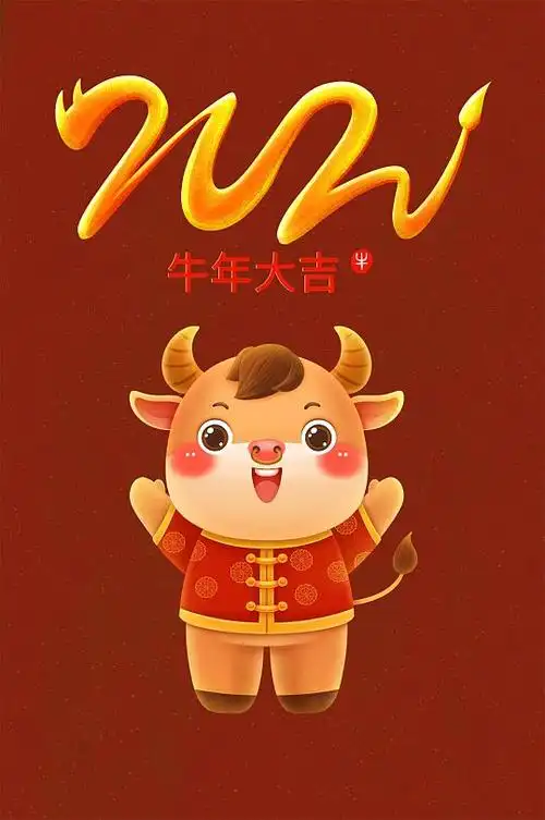 乐乐2021牛年插画新年元素