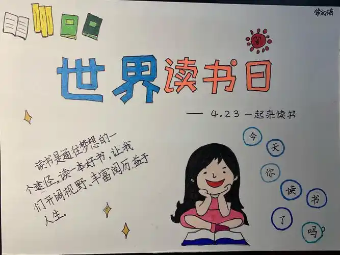 01.11读书海报设计