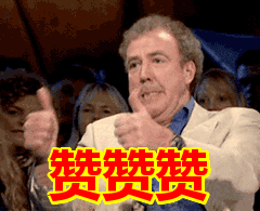 赞赞赞表情包动态gif表情图片 - 找表情上表情家