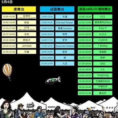 2021迷笛音乐节定档五一 济南滨州成都三城连动