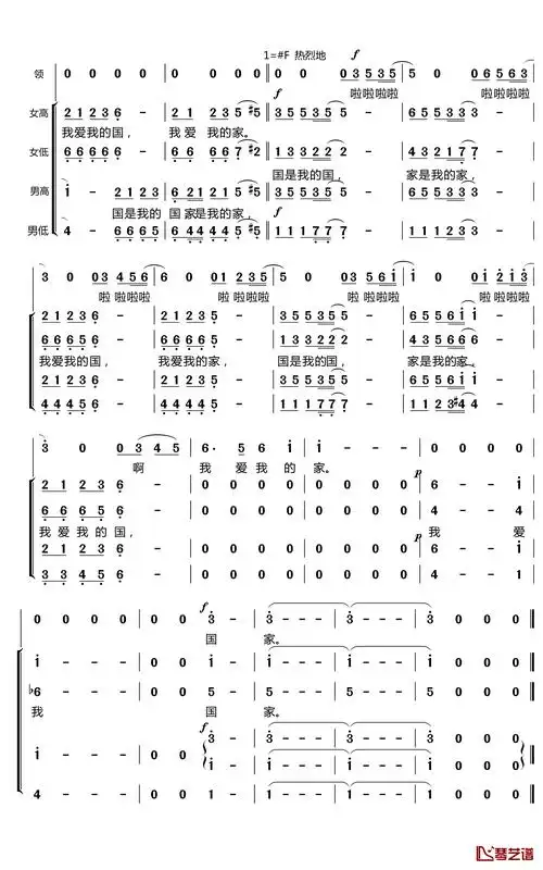 国家简谱(歌词)_暖儿制谱