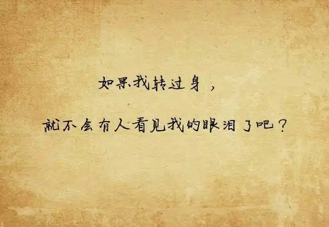 包含伤心图片加心痛的句子加图片的词条