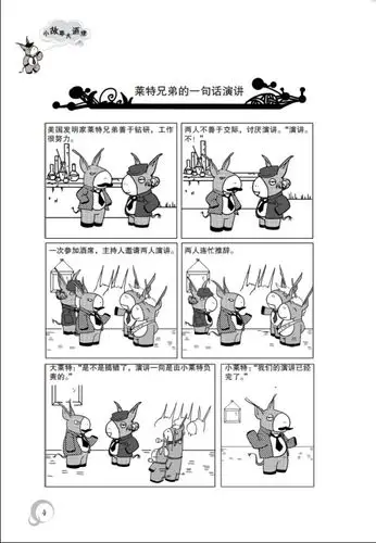 [jw]小故事大道理;漫画版--李红雨