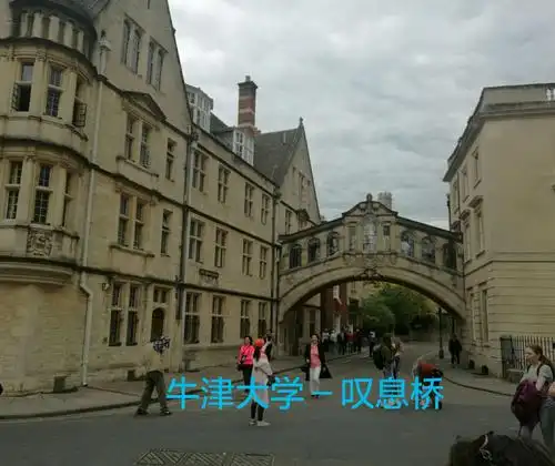 其它 郭萍的美篇 写美篇牛津大学:是世界最著名的学府之一.