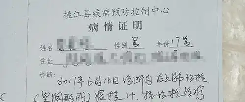 湖南桃江未公布肺结核学生人数,家长以病历证至少50人确诊