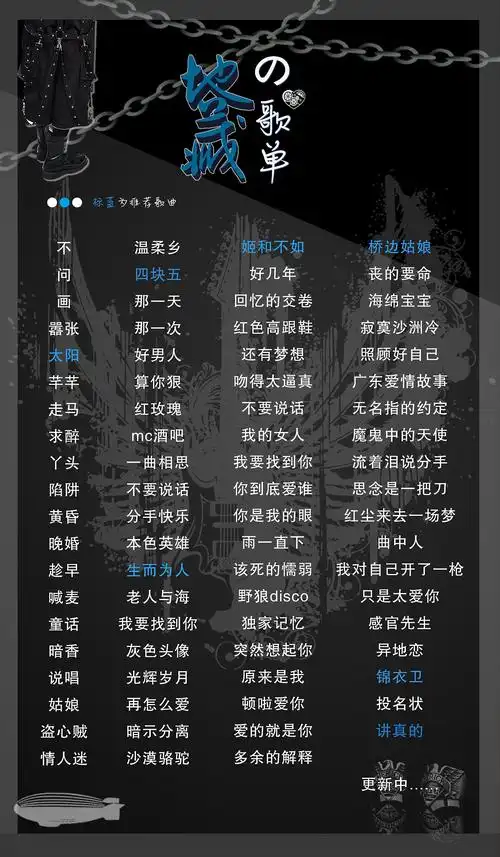 歌单设计_joisse-站酷zcool