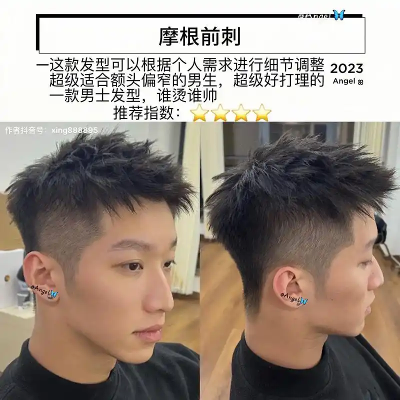 男生都可以尝试的前刺发型,阳光清爽.干净清爽的短发 - 抖音