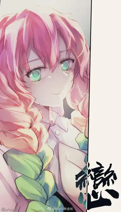 甘露寺蜜璃 - 堆糖,美图壁纸兴趣社区