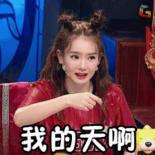 惊天消息图片_惊天消息动态图_惊天消息表情包gif动图下载_soogif