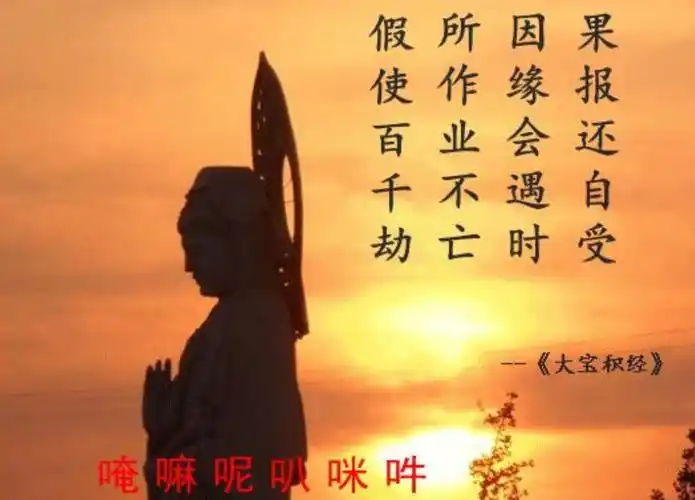 果报—— 因果报应,佛教的一种宿命论