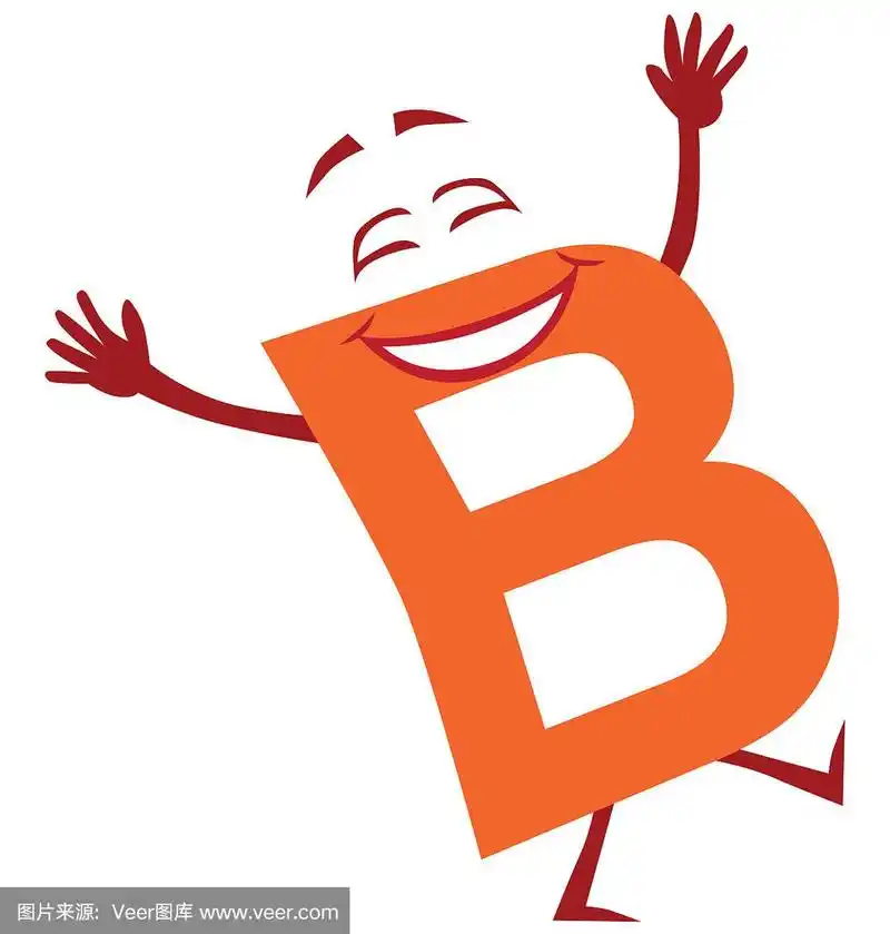 快乐的卡通字母b