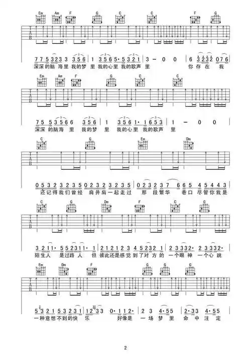 我的歌声里高清吉他谱