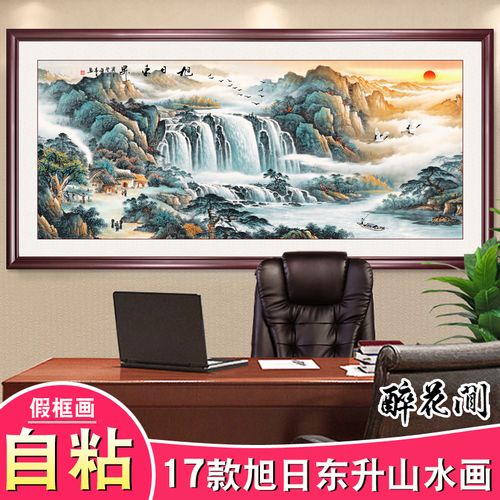 新中式旭日东升办公室客厅山水画风水画靠山画沙发背景墙装饰画
