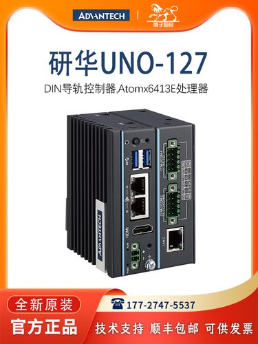 全新uno-127-e22ba/e23ba研华无飞线模块化din导轨边缘控制器原装