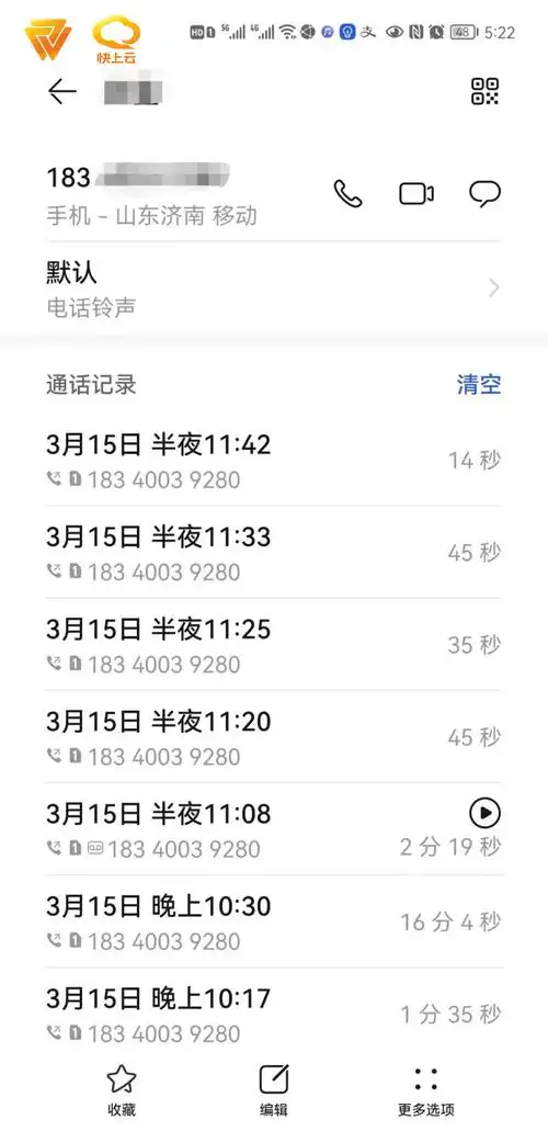 一张通话记录截图的抗疫故事