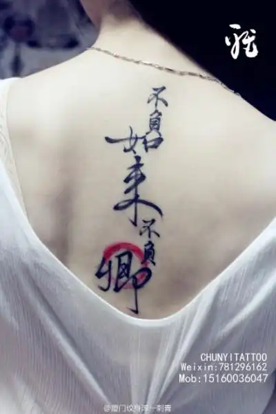 图案tattoo - 堆糖,美图壁纸兴趣社区