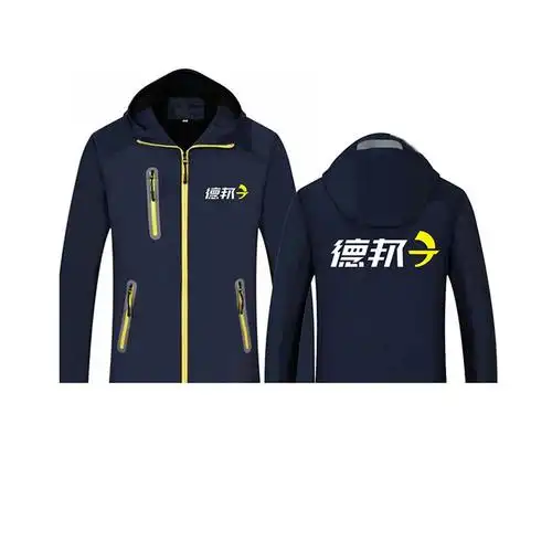 2022秋冬德邦快递工作服翻领短袖定制卫衣外套定制印字logo德邦反光