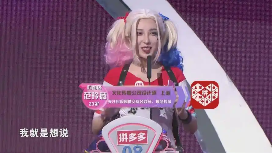 非诚:范玲薇第一次被选到心动区