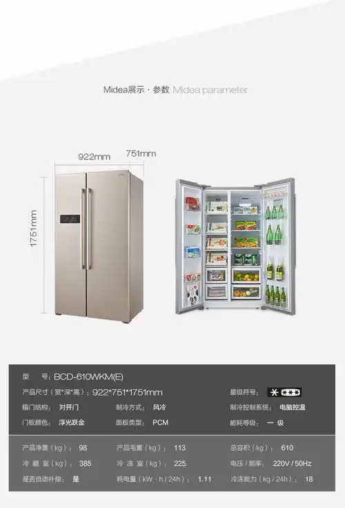 610升对开门冰箱 (浮光跃金)【行情 报价 价格 评测】-京东