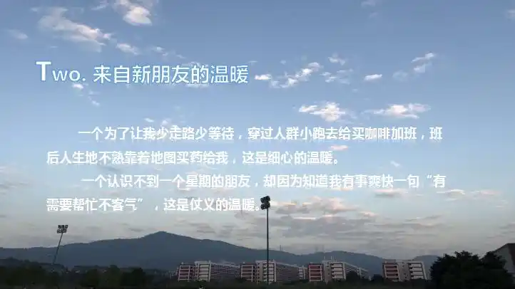 做一个温暖的人