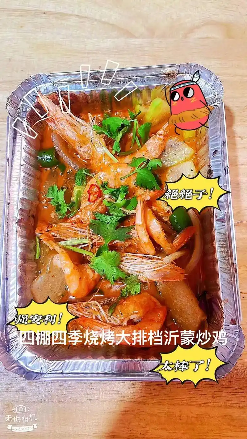 四棚四季烧烤大排档锡纸菜品齐全欢迎光临品尝美味#每天都是新鲜 - 抖