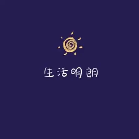 文字头像图片 微信文字头像图片_布阁拉