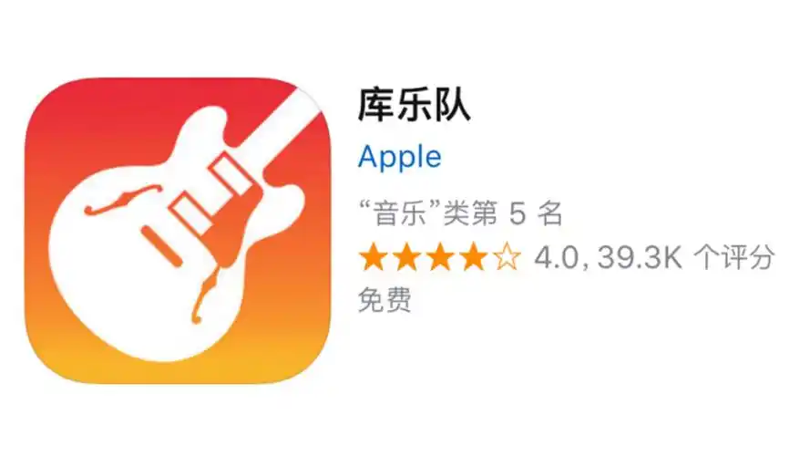 苹果怎么下载库乐队 - 云骑士一键重装系统