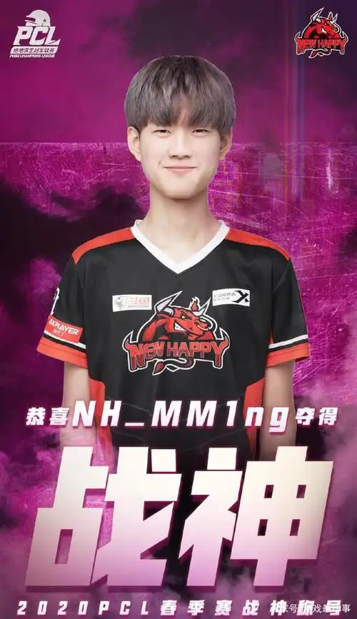 绝地求生春季赛mvp花落nh战队"明明",却被玩家质疑有黑幕?