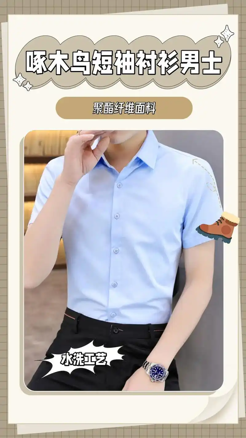 纯色商务正装衬衣