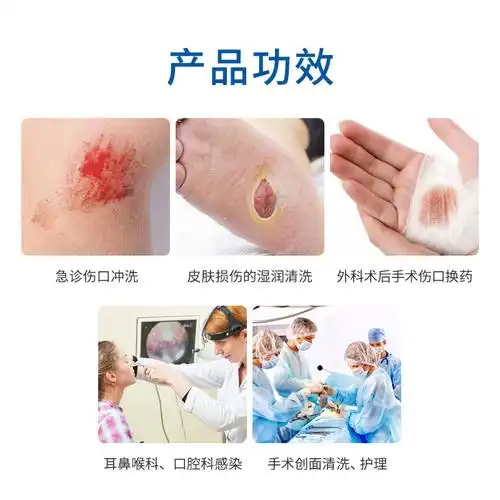 汇博医疗创洁液体伤口敷料喷雾创面皮肤护理物理伤口敷料