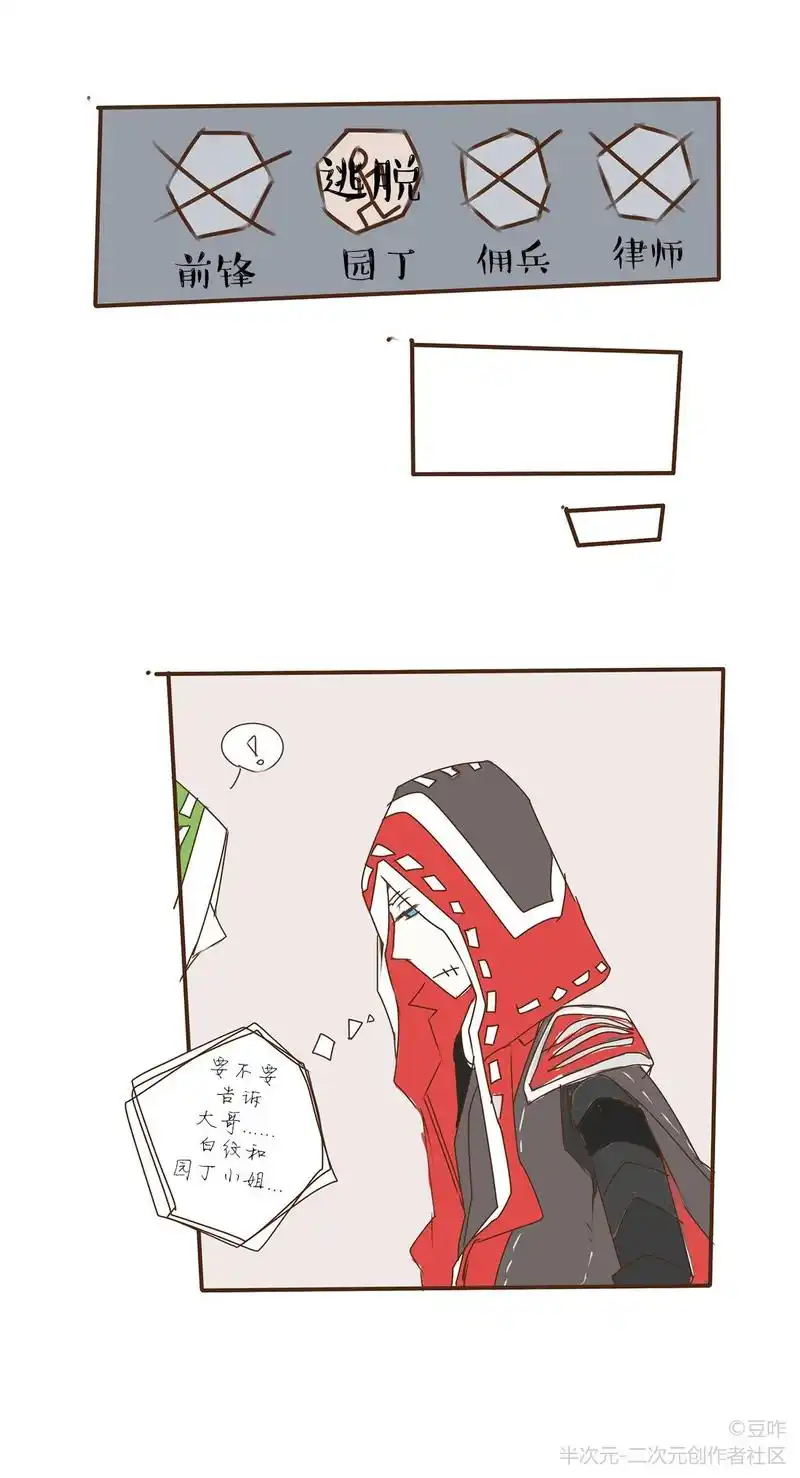 杰佣·白纹and原皮