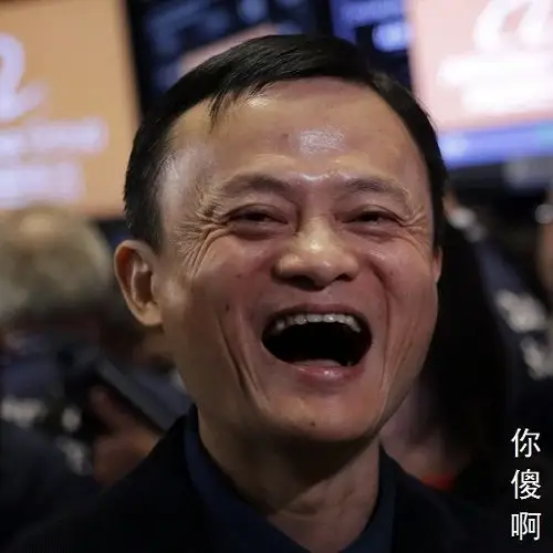 明星搞笑头像图片得即高歌失即休多愁多恨亦悠悠