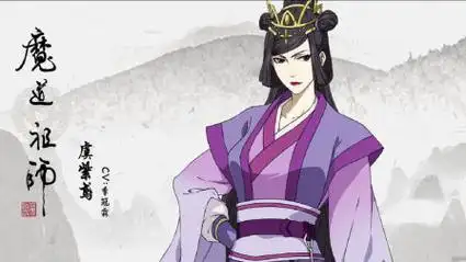 魔道祖师特别篇12 虞紫鸢