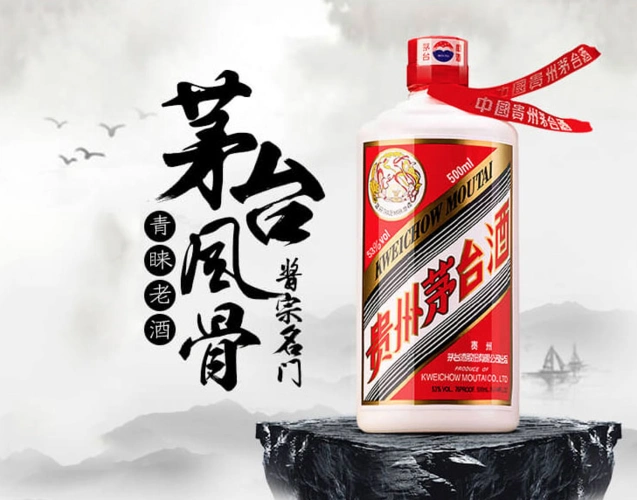 根据厂家提供的白酒价格来选择在具体选择购买飞天茅台53度的时候,都