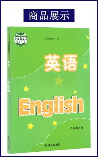 江苏初三下学期9九年级下册全套苏教版课本书苏科版初中3年级新版