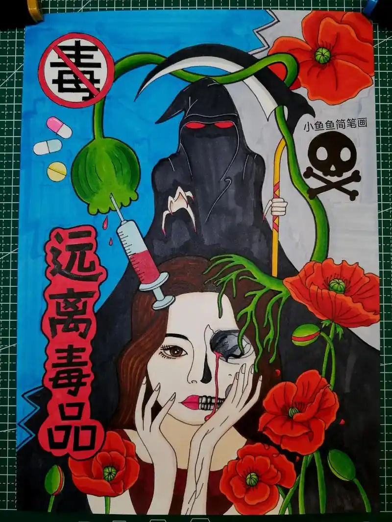 禁毒主题画,珍爱生命远离毒品#禁毒 #禁毒宣传 #禁毒主题画 - 抖音