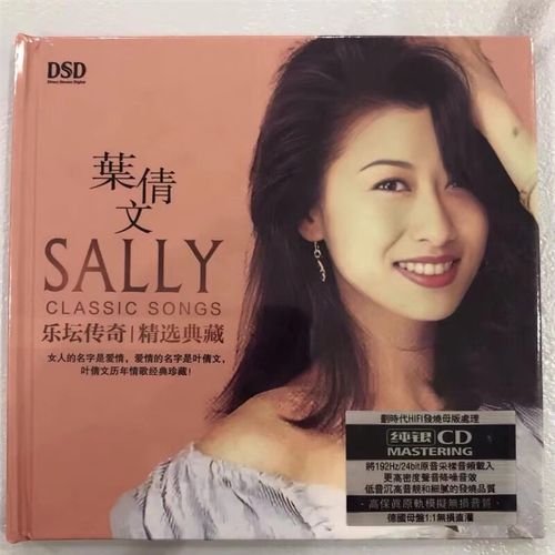 叶倩文cd国粤语精选辑 正版cd音乐碟片 无损音质纯银碟cd经典老歌
