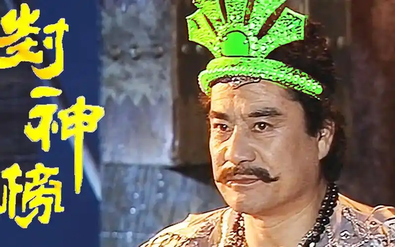 封神榜:姜子牙利用安灵符 成功破解了高兰英的白骨帆