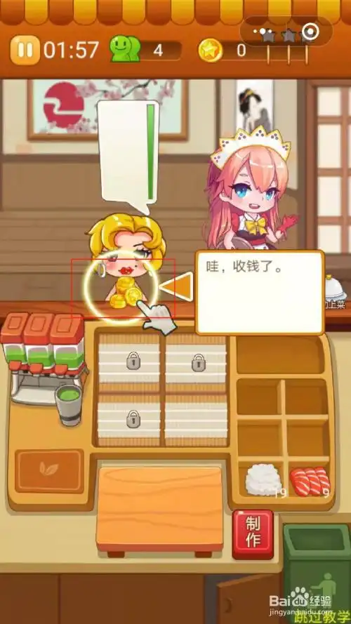 开心餐厅--游戏攻略