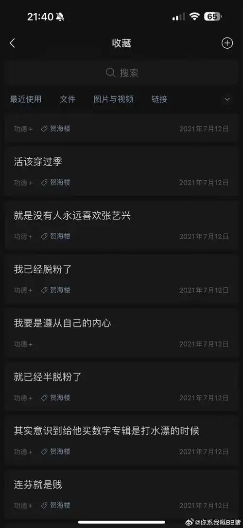 张艺兴站姐 鹿晗#来看看莲粉著名大粉脱粉语录"莲粉就是贱""活该垂