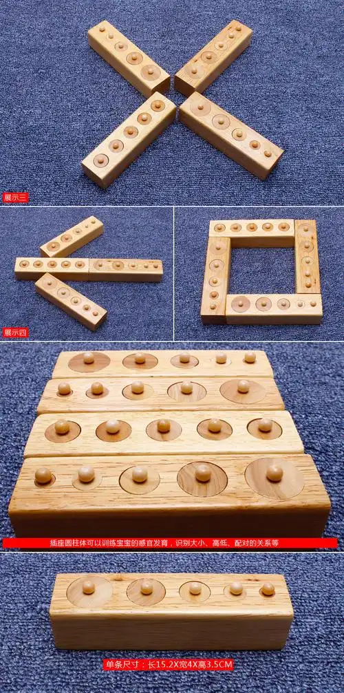 蒙特台梭利 蒙氏插座圆柱体家庭装 婴儿宝宝益智早教玩具