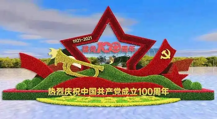 徐水100周年花坛生产价格【100周年绿雕】