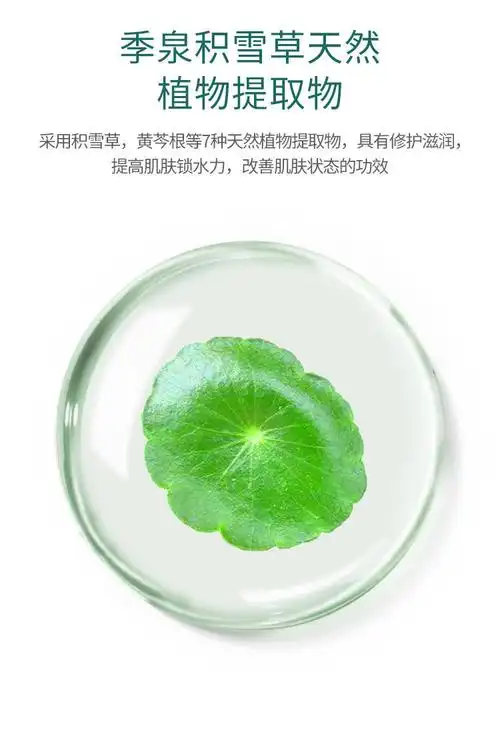 积雪草保湿修护乳液100ml 补水修复敏感型肌肤护肤品官网【图片 价格