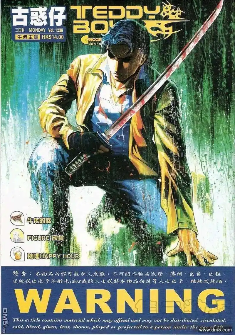 古惑仔 #古惑仔漫画 #不看后悔的漫画 #陈浩南 #地中海 - 抖音