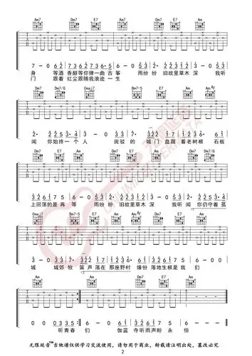 周杰伦《烟花易冷》吉他谱